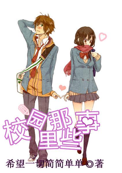 逃离公司办公室